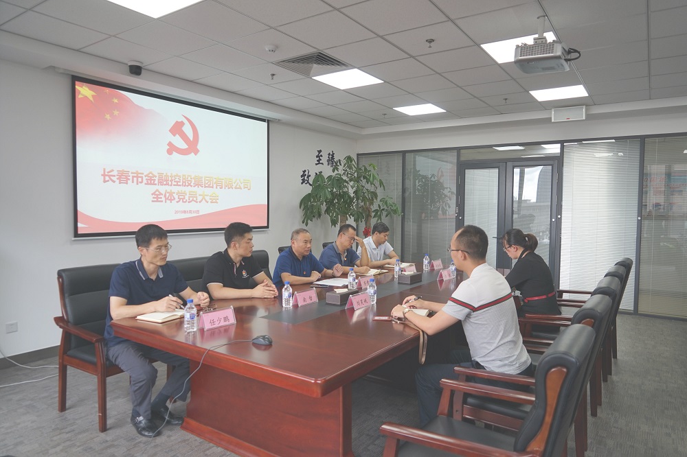 不忘初心、牢記使命，推動集團實現(xiàn)更大發(fā)展 集團黨支部完成改選工作
